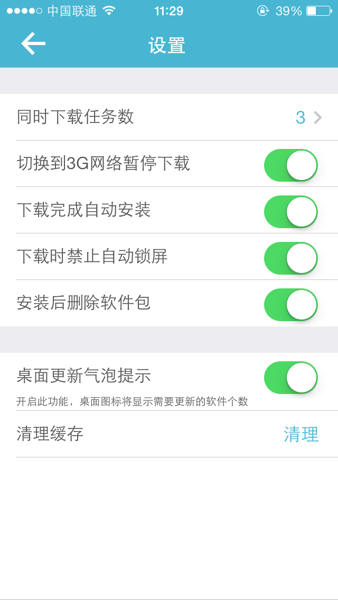 XY苹果助手iphone版